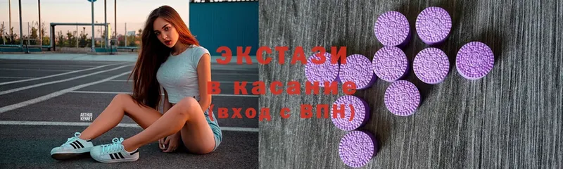 Ecstasy 280 MDMA  Белогорск 